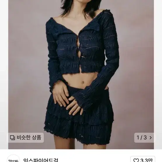 익스파이어드걸 레아 블라우스 네이비