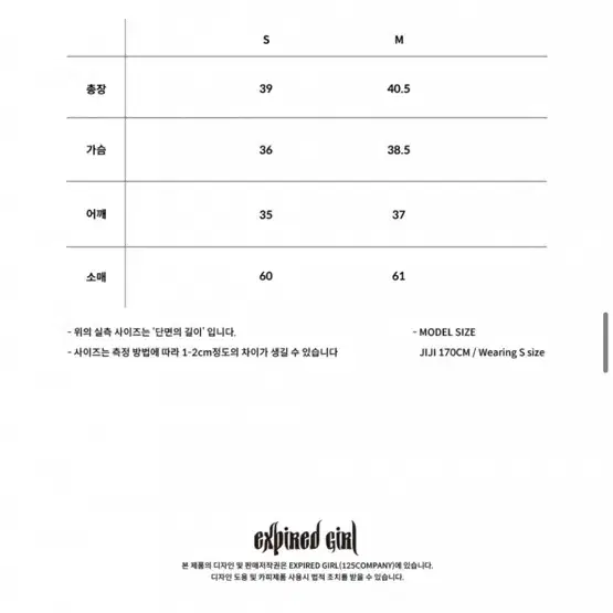 익스파이어드걸 레아 블라우스 네이비