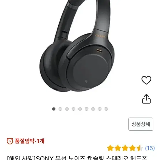 (거의새상품) Sony WH-1000X M3