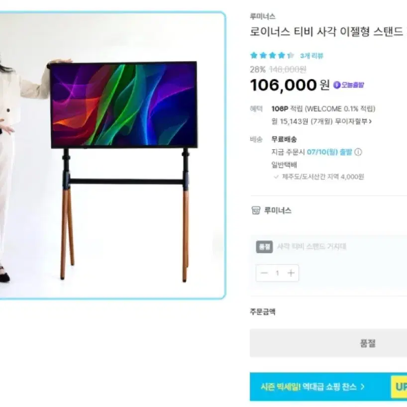 tcl 43인치 fhd 안드로이드 티비 판매