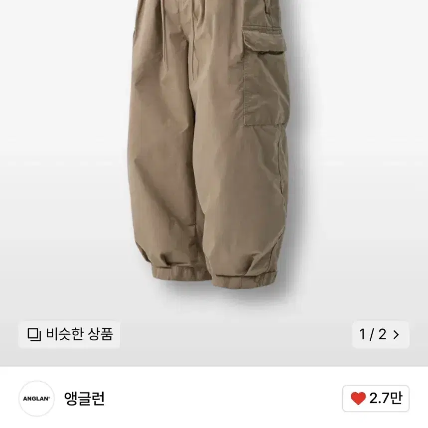 앵글런 Field Vijo Balloon Pants - Beige