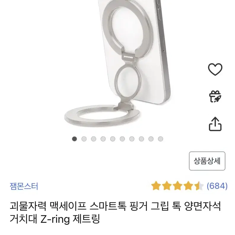 잼몬스터 스마트톡 핑거그립 자석그립톡