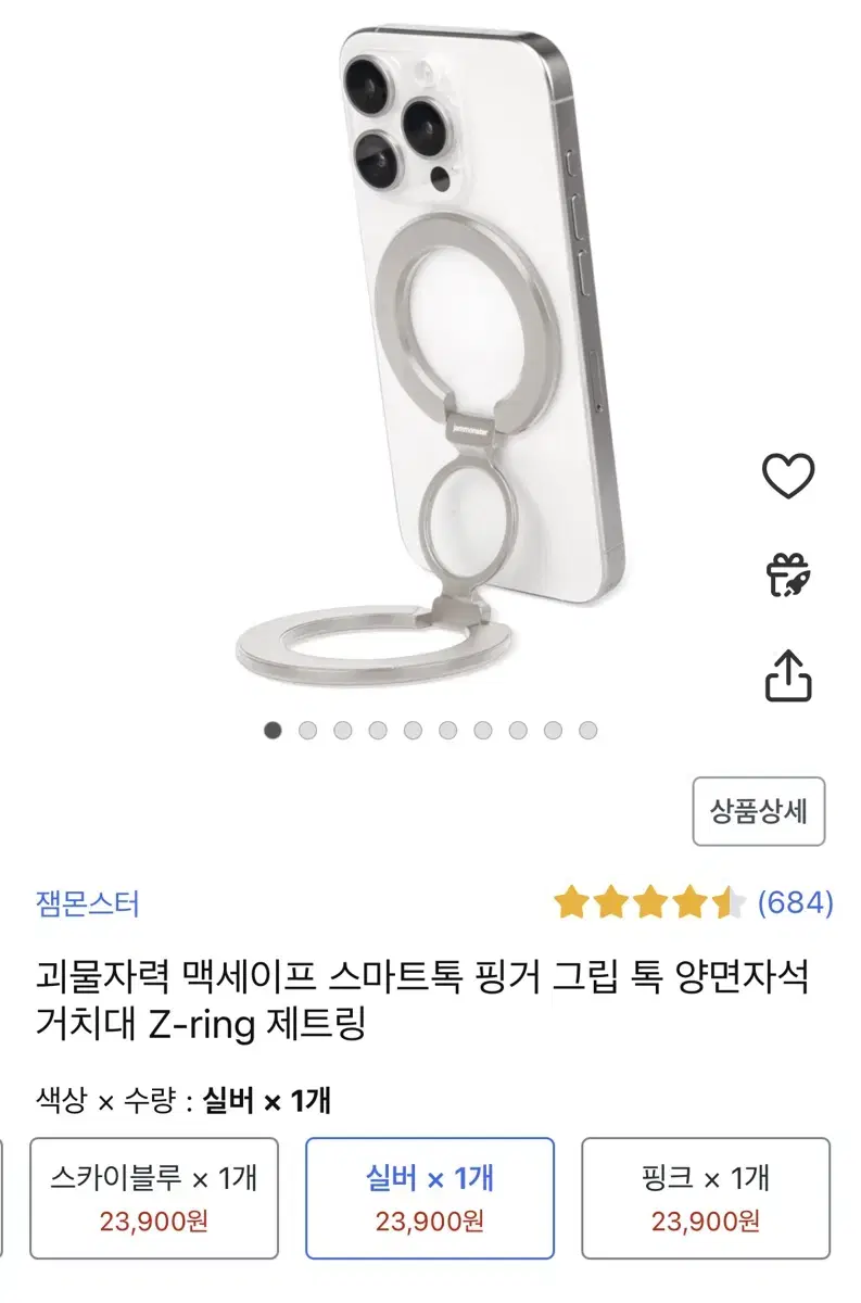 잼몬스터 스마트톡 핑거그립 자석그립톡