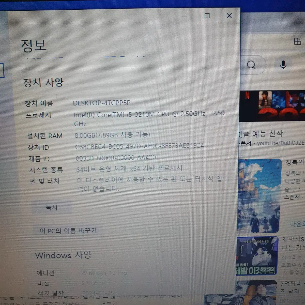 삼성 15.6인치 인텔 코어i5 256ssd 노트북 유튜브