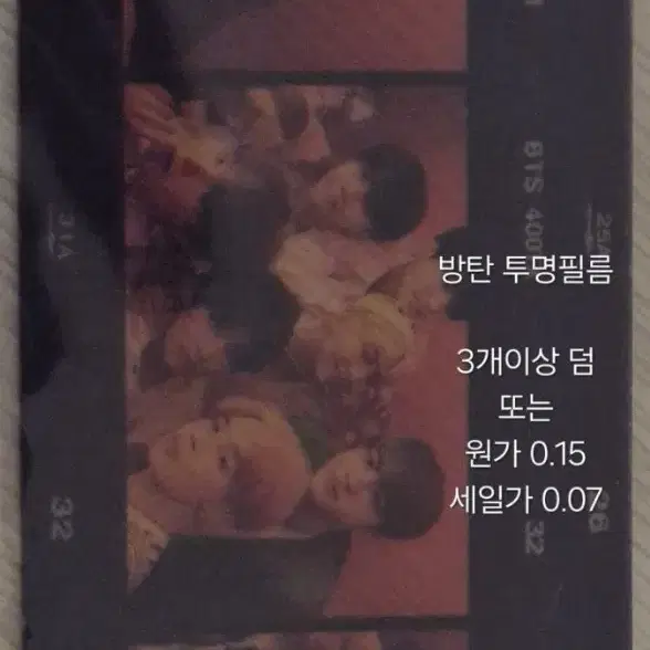 특가세일 세븐틴포카 제베원 포카 방탄포카 방탄 엘범