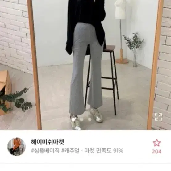 에이블리 심플부츠컷팬츠 블랙 데일리팬츠 밴딩부츠컷