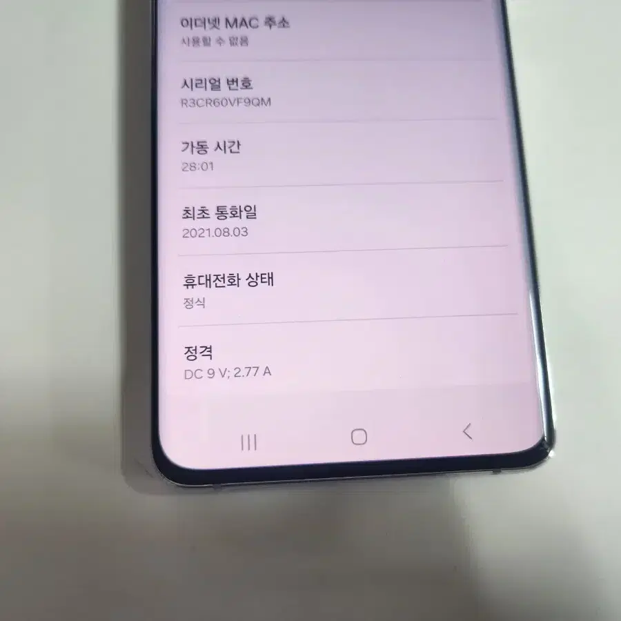 갤럭시s21울트라  256G 실버 lgu A급