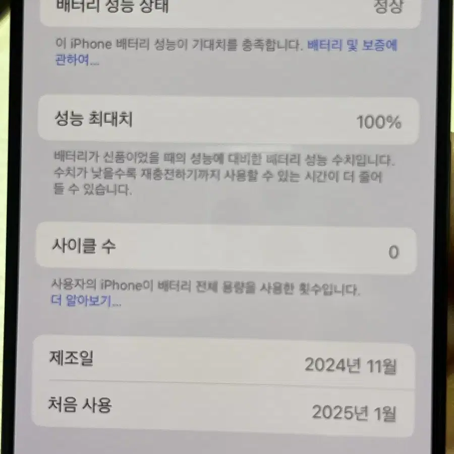 (새상품)아이폰 16프로 512 블랙 자급제(가격조율 가능)