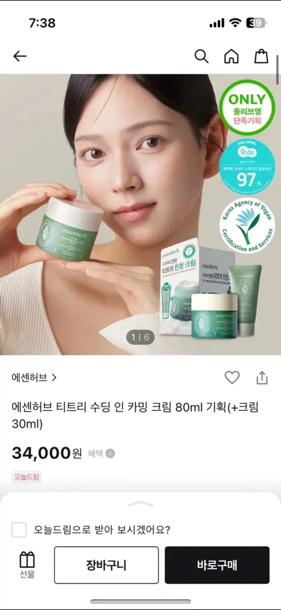 에센허브 티트리 수딩 인 카밍 크림 80ml(+크림30ml