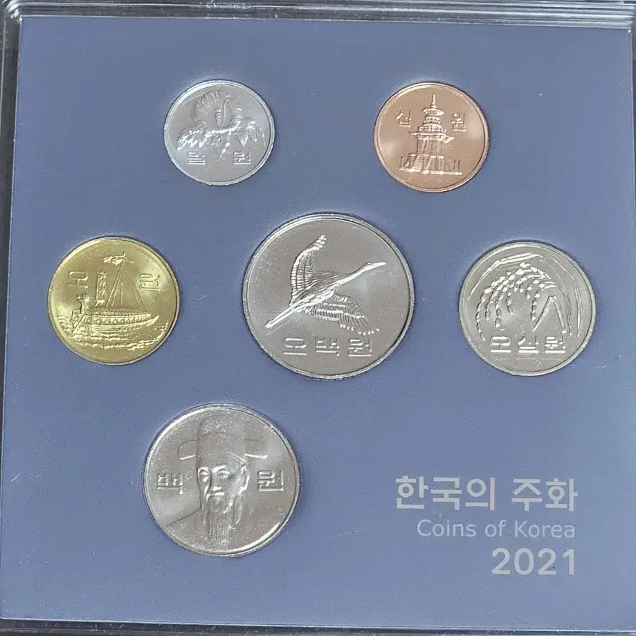 2021 한국의 주화 민트세트