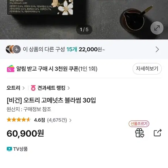 오트리 고메넛츠 블러썸 30개 유효2026.1.21