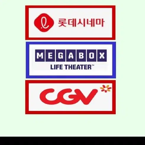 CGV / 메가 / 롯데 영화예매