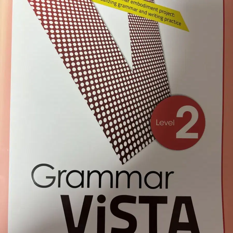 문법책 grammar vista 영문법