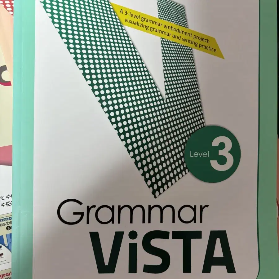 문법책 grammar vista 영문법