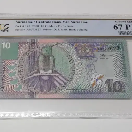 2000년 수리남 10굴덴 PCGS 67 PPQ 완전 미사용 화폐