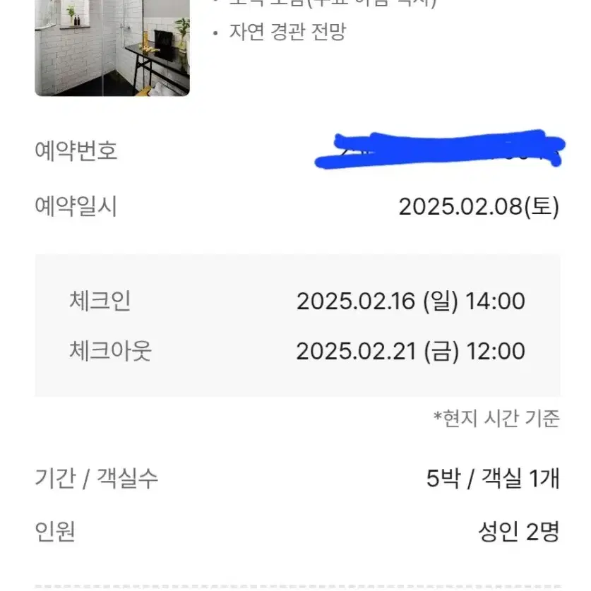 호치민 더해먹 호텔 파인아츠 뮤지엄 2/20 ~ 2/21