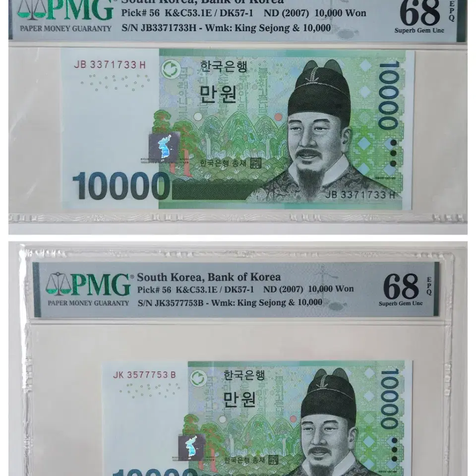 6차 10000원, 양날개레이더+3봉레이더, pmg68 (2장 일괄)