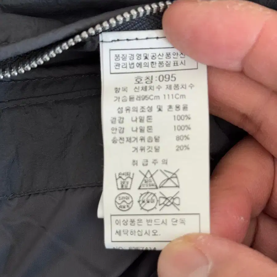 인터메조 패딩 95