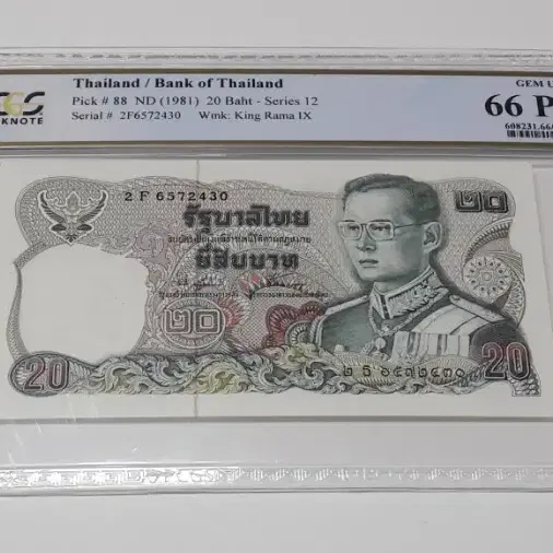 1981년 태국 20바트 PCGS 66 PPQ 완전 미사용 화폐