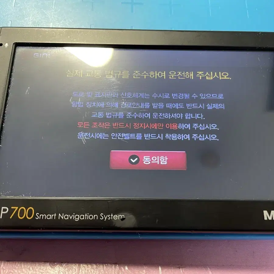 평생무료업글-만도 MP700 네비게이션 팝니다