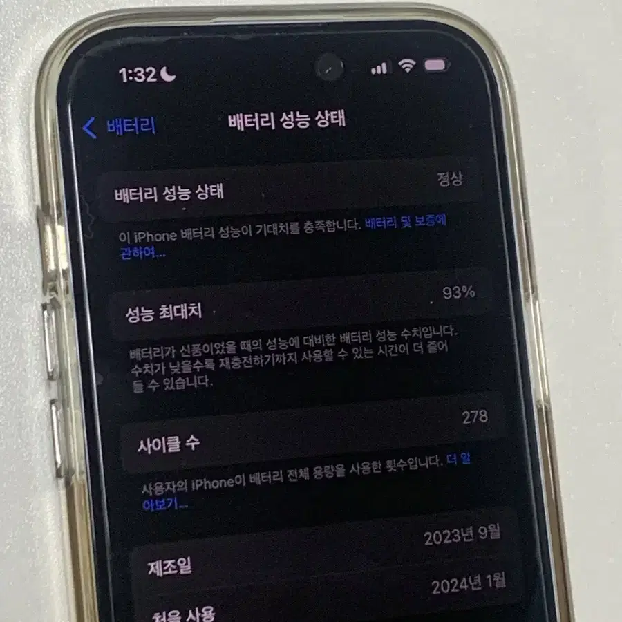 아이폰 15 블루 256GB 성능 93