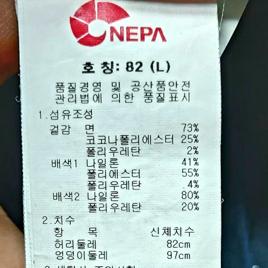 네파 남성바지32/벨트포함 등산 낚시 여행 아웃도어/택포