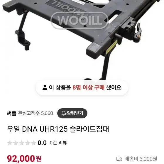 DNA모터스 UHR125전용 슬라이드 짐대 판매 합니다