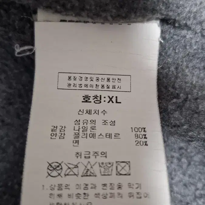 슈퍼드라이 Original Windcheater Japan 자켓 XL