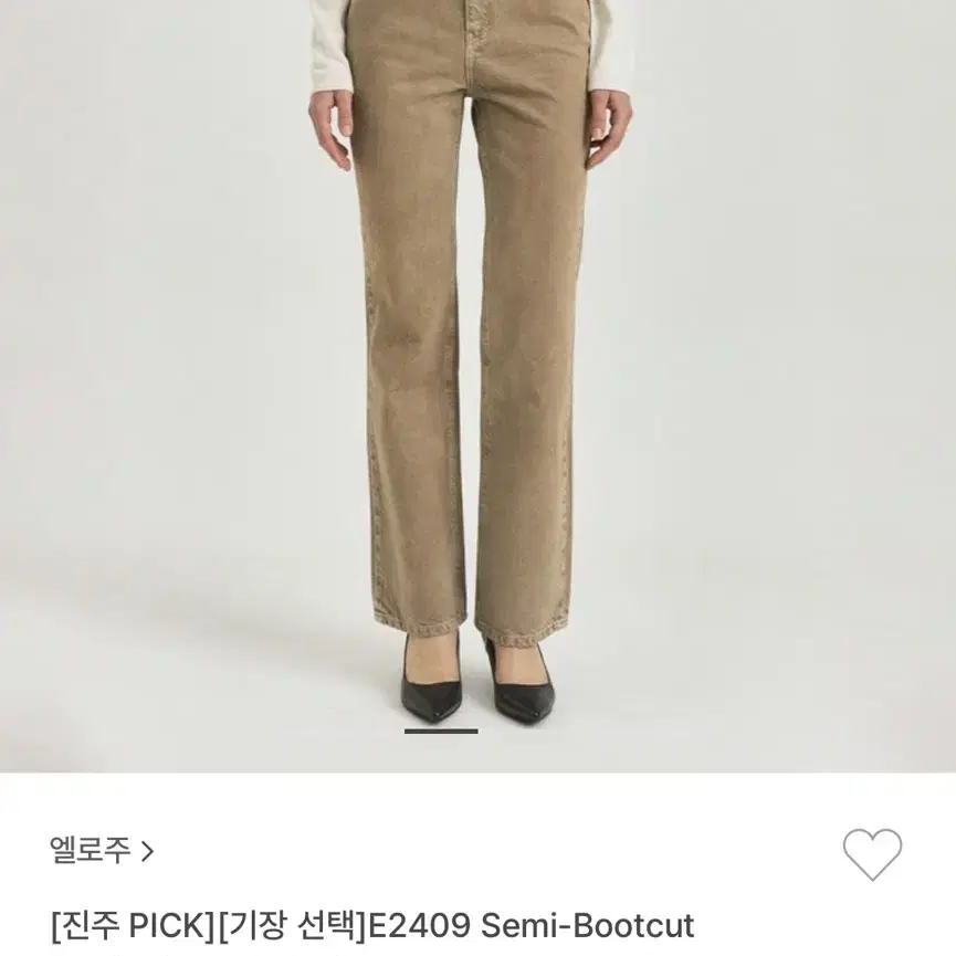 엘로주 E2409 Semi-Bootcut Denim 다크베이지 롱 38