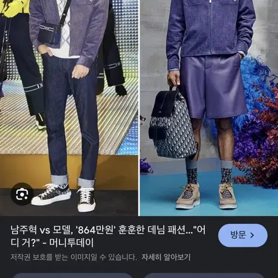 디올 남주혁 자켓