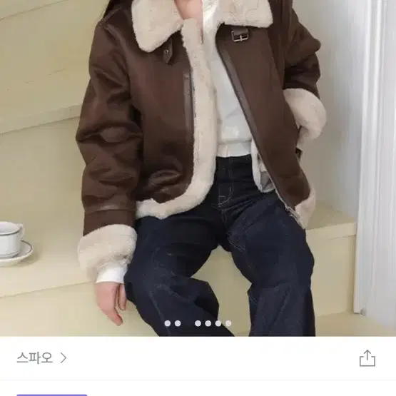 스파오 무스탕 L