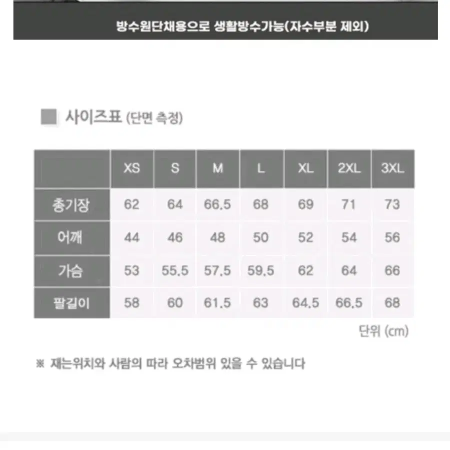 아라이 스피드런 바람막이 L