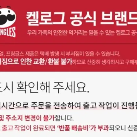 프링글스 오리지날 110GX12 개   과자간식 6개기준8945원무배단가