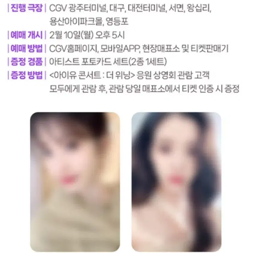 아이유콘 응상 포카세트 대리수령