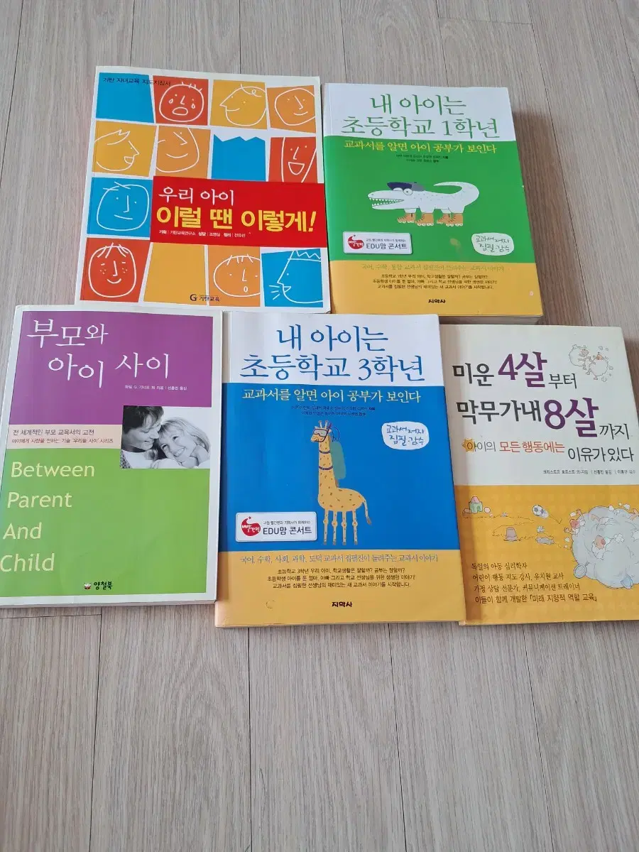 A total of five books, including a handbook on child education