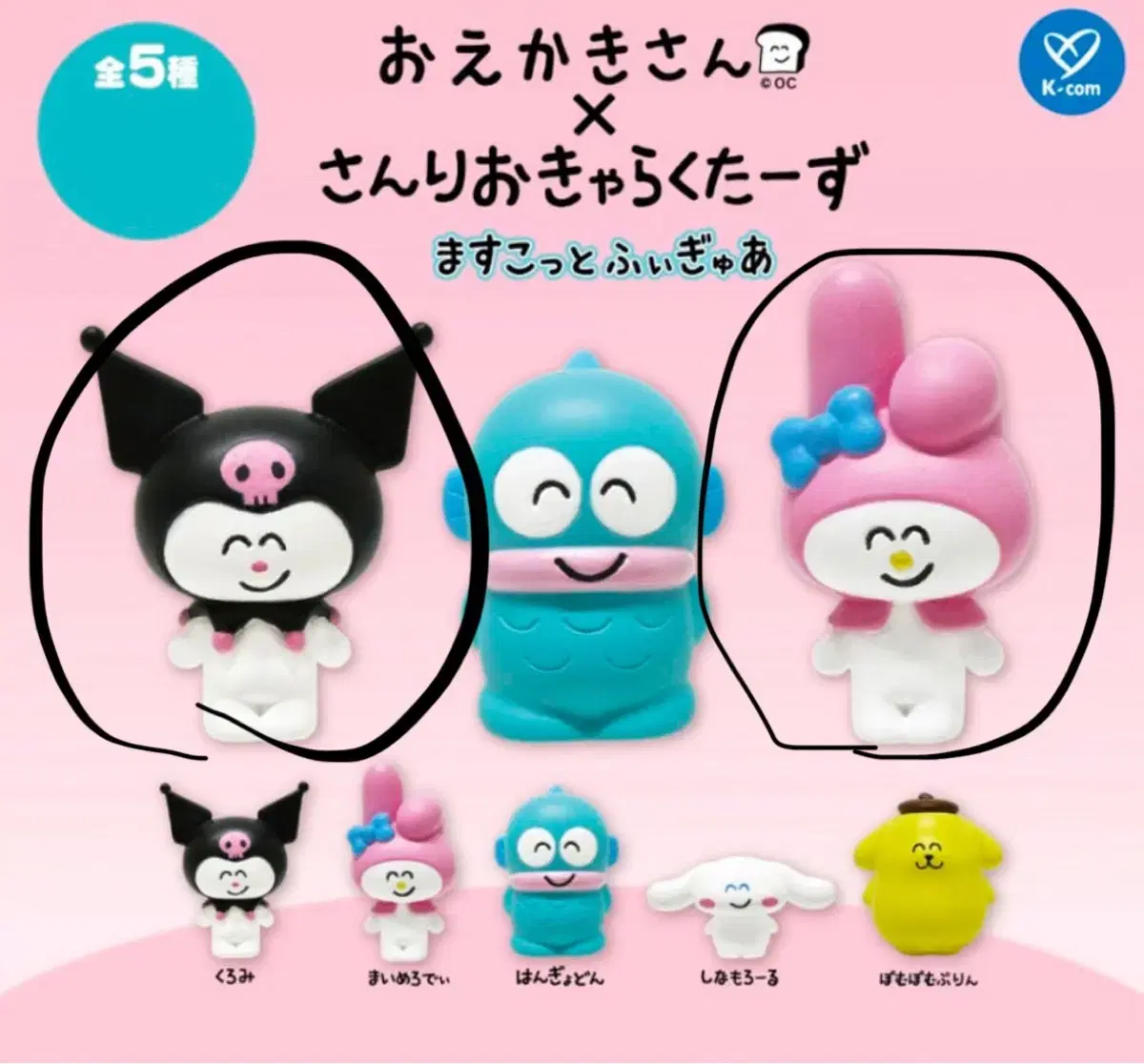 (Unsealed) Oekaki-san x Sanrio Kuromi, My Melody Gacha