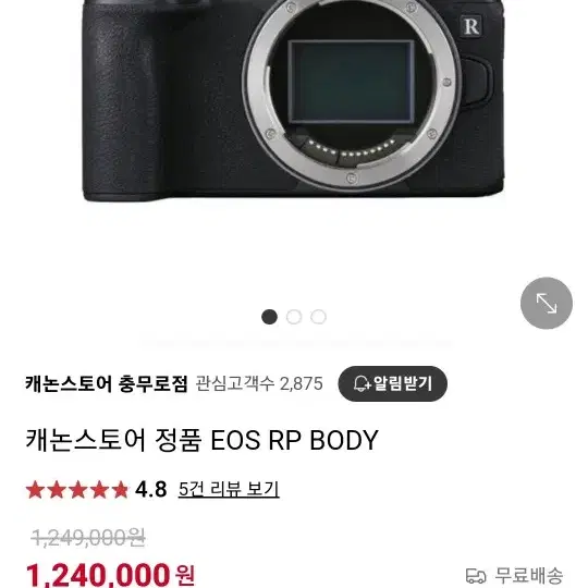 캐논 eos rp 바디 팝니다