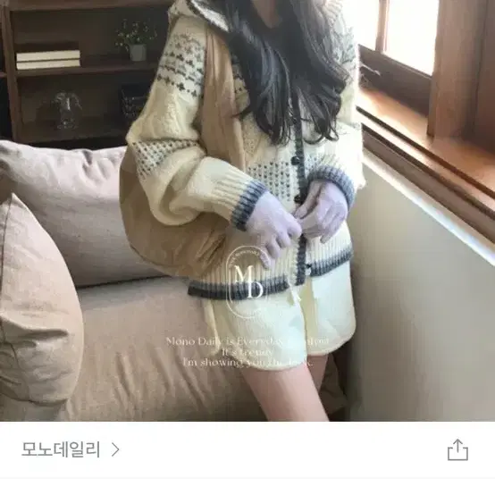 노르딕 울 가디건