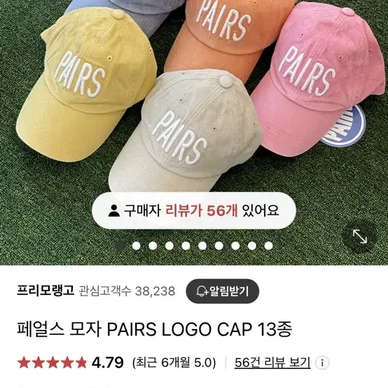 페얼스 볼캡 핑크 PAIRS