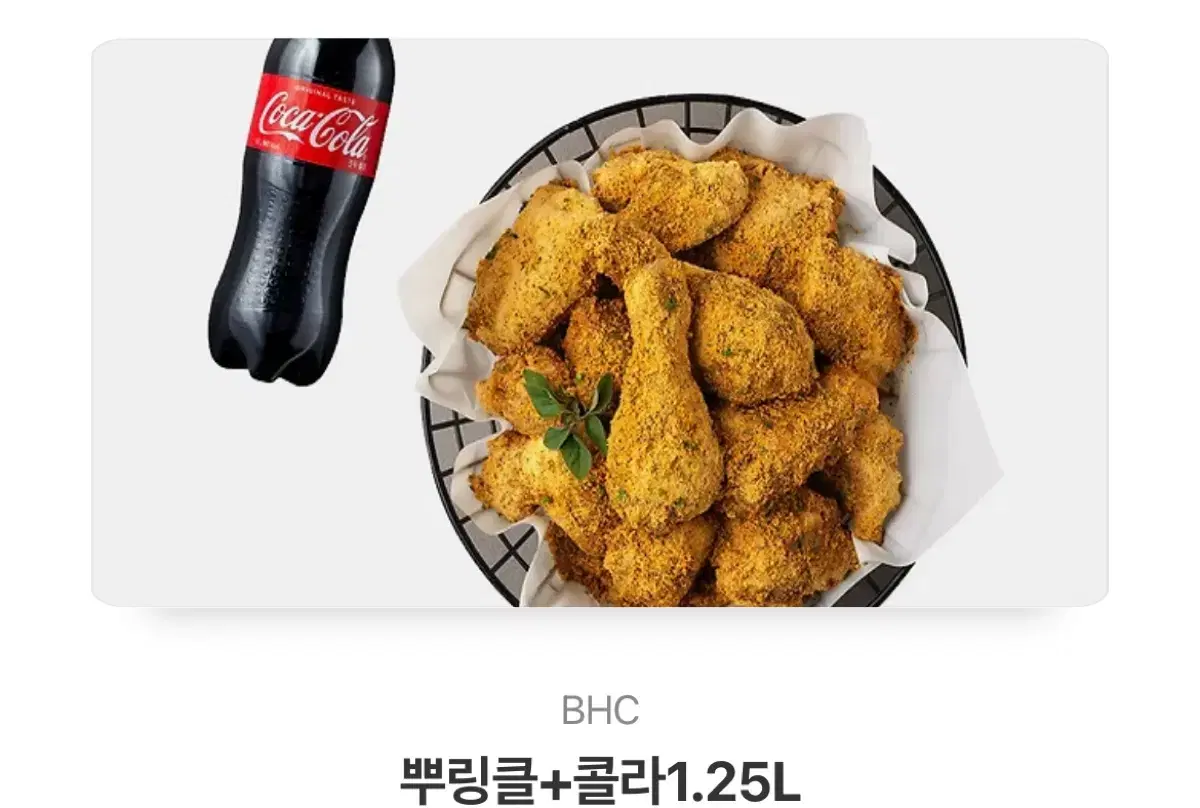 뿌링클 기프티콘 팔아요