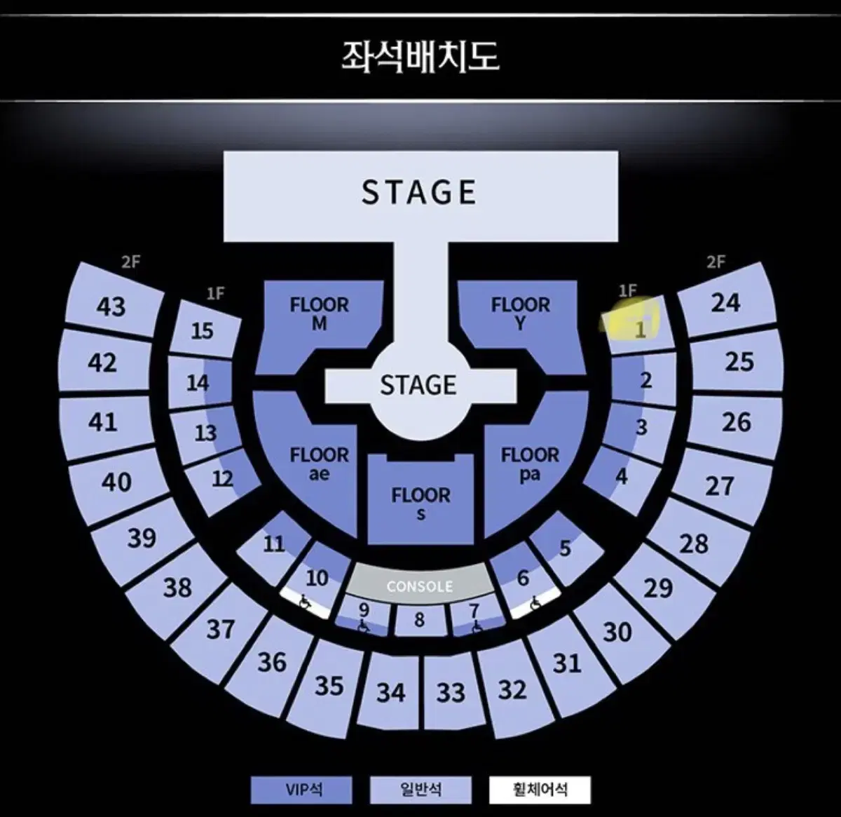 에스파 콘서트 첫콘 1층 1구역 양도합니다