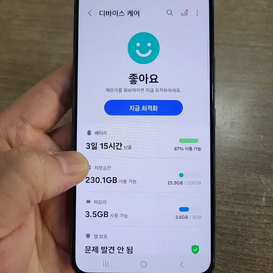 갤럭시S22 256G 무잔상 중고폰 공기계