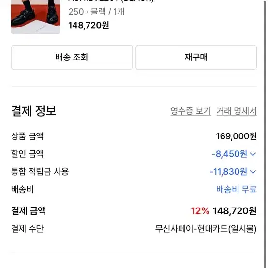 언다이드룸 블랙 250