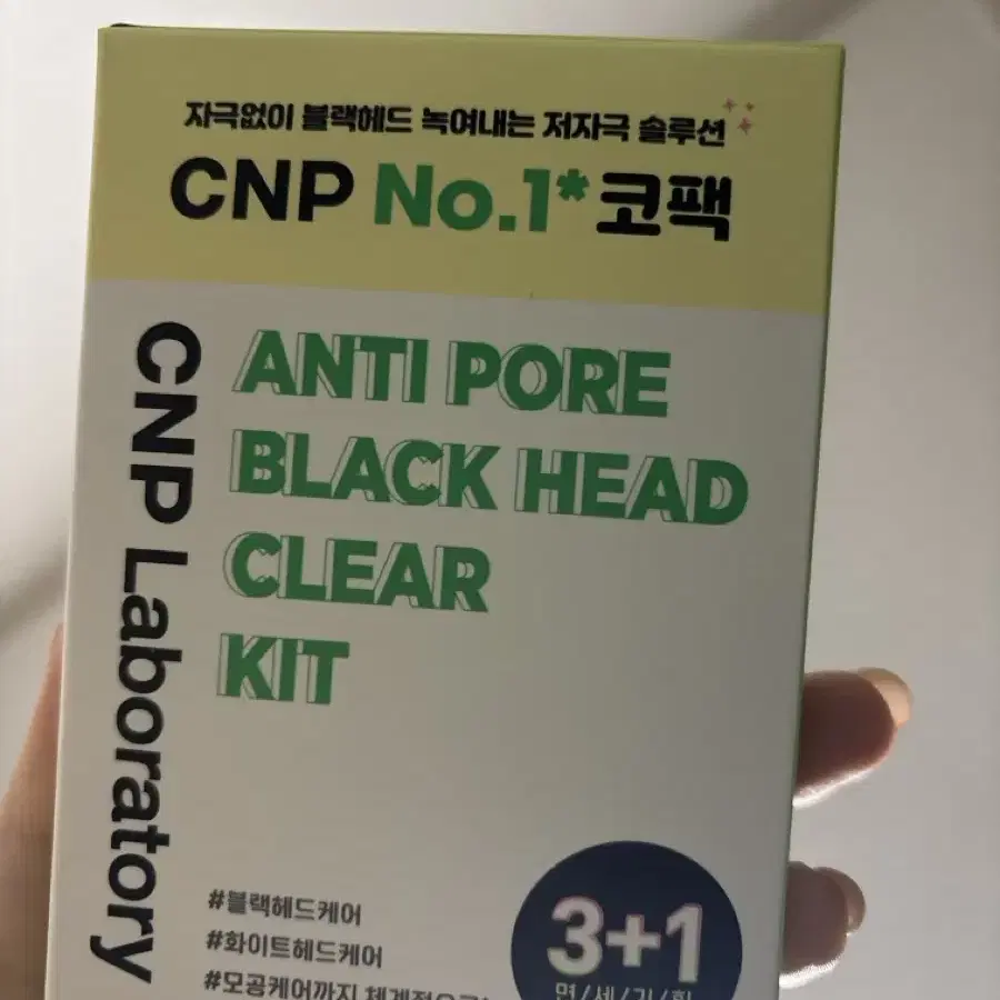 CNP 블랙헤드 제거 키트 코팩 5개 10개