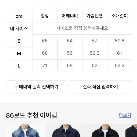 86로드 자켓 2개