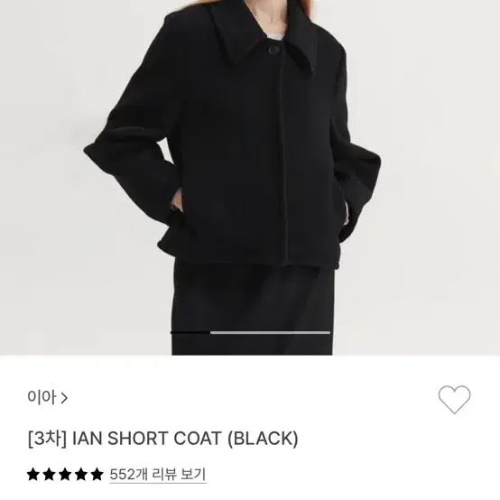 이아 EAAH 숏코트 네이비 short coat navy