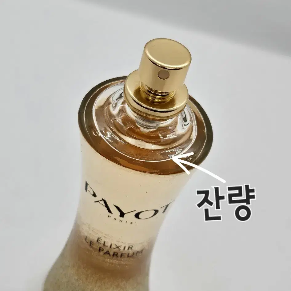 빠이요 엘릭시르 르 파푸앙 100ml 향수