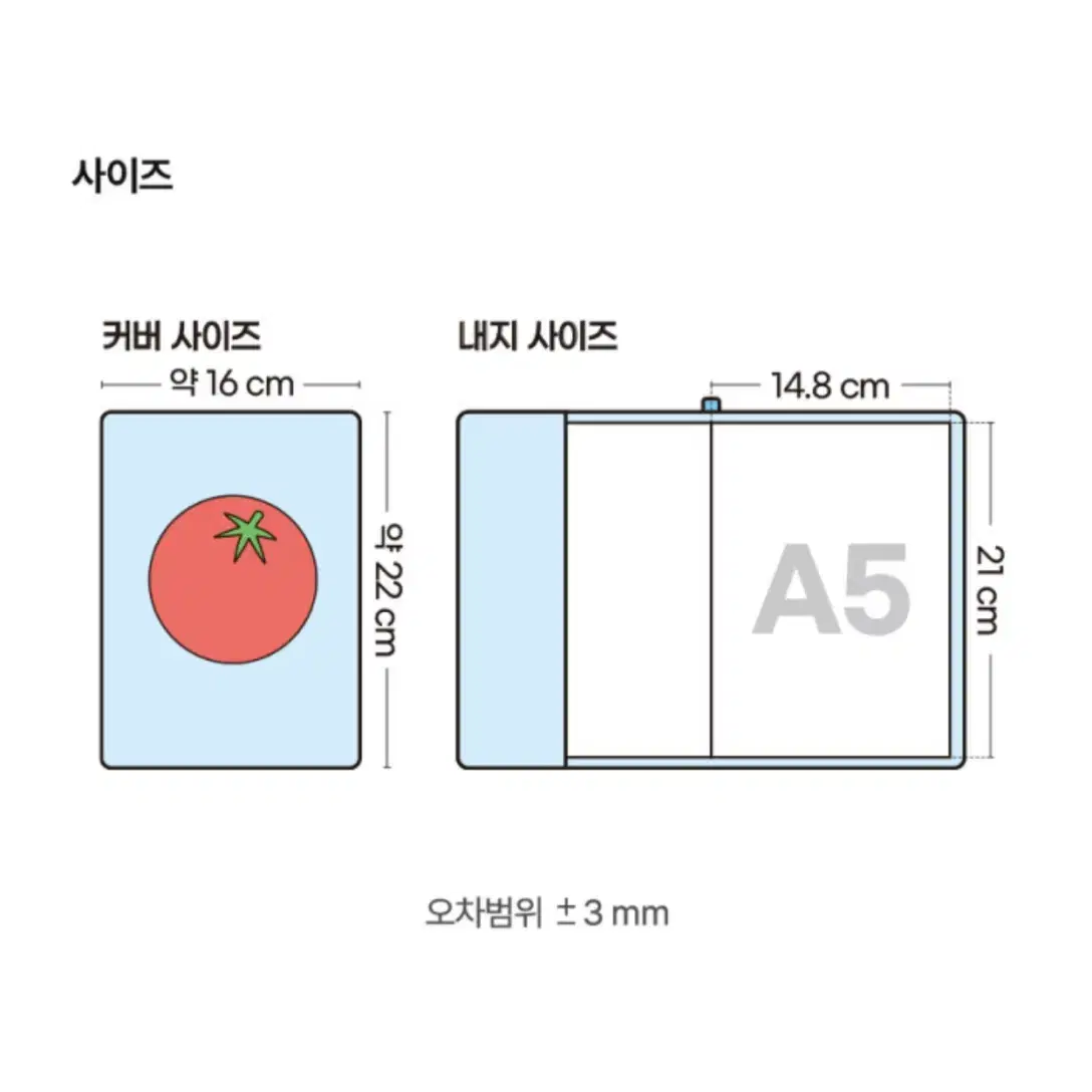 새상품)다이소 토마토 다이어리 북커버 다꾸 마스킹테이프 마테