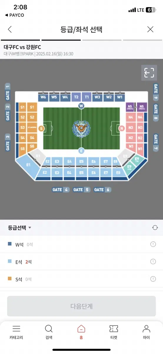 대구fc vs 강원 개막전 E8구역 4연석