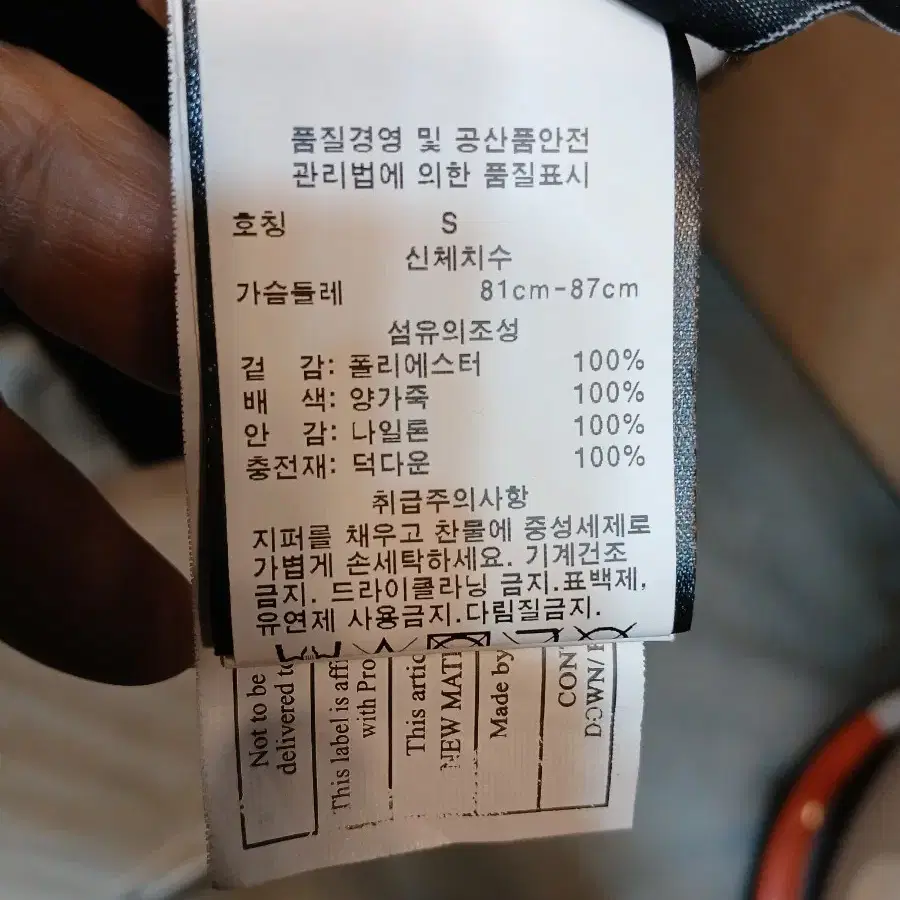 노비스 미고 이미연패딩 쪼끼